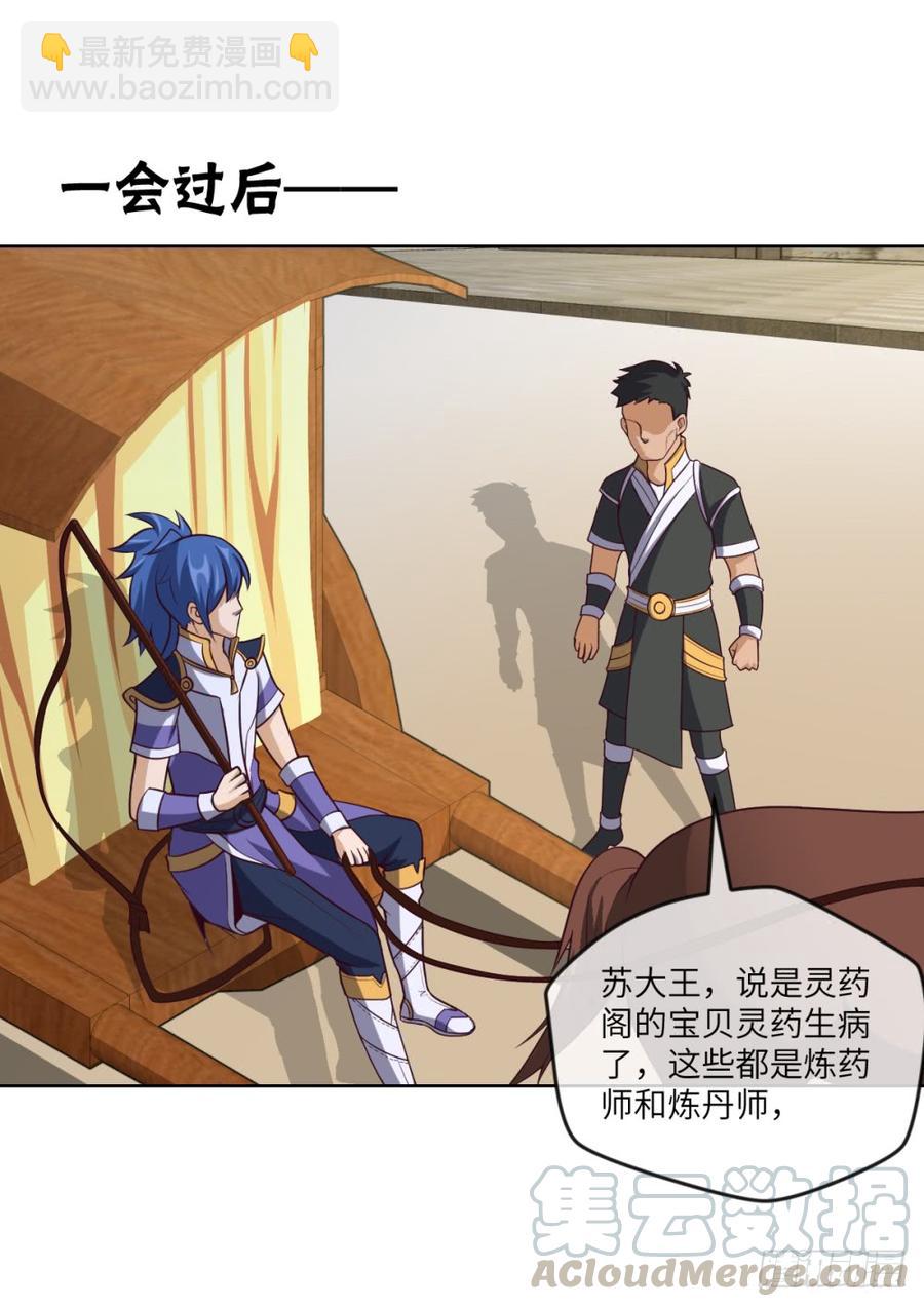 第39话 给植物针灸?拿错剧本了-第42话