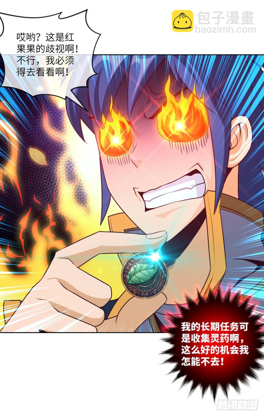 第39话 给植物针灸?拿错剧本了-第42话