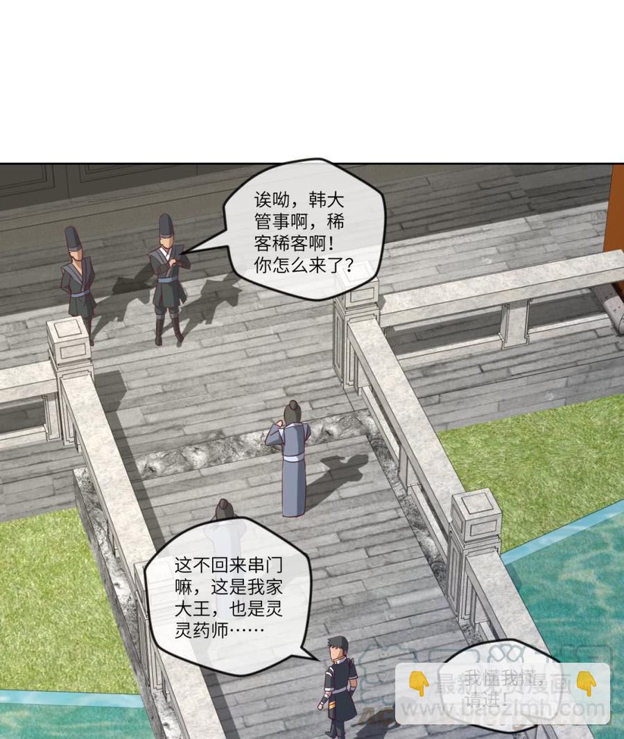 第39话 给植物针灸?拿错剧本了-第42话