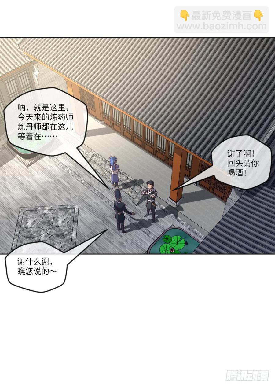 第39话 给植物针灸?拿错剧本了-第42话