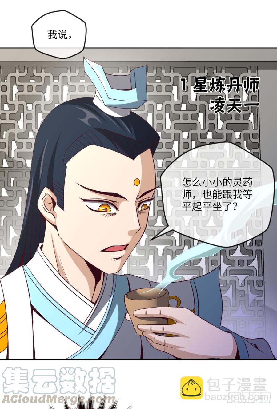 第39话 给植物针灸?拿错剧本了-第42话