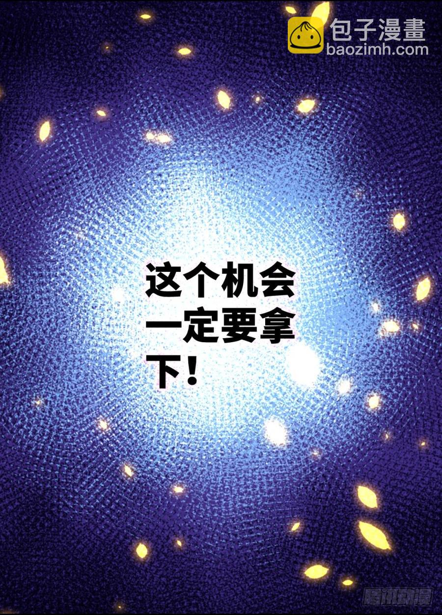 第39话 给植物针灸?拿错剧本了-第42话