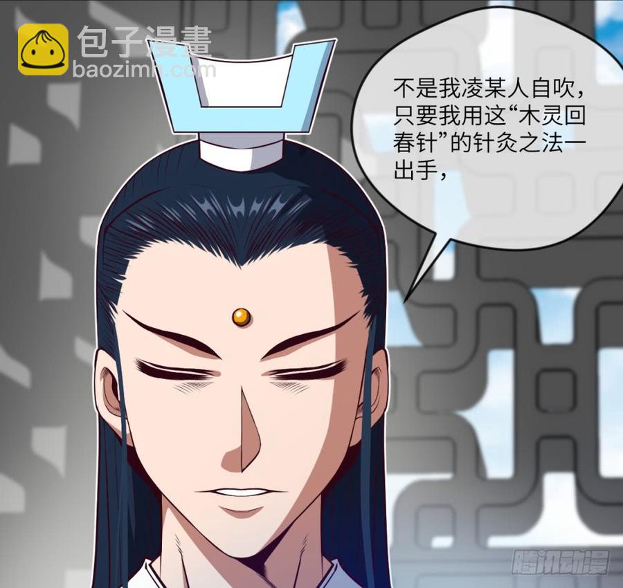 第39话 给植物针灸?拿错剧本了-第42话