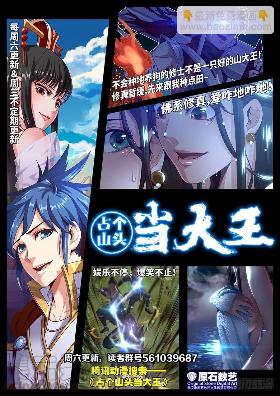 第39话 给植物针灸?拿错剧本了-第42话