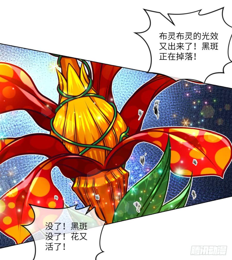 血香海与地狱花-第44话
