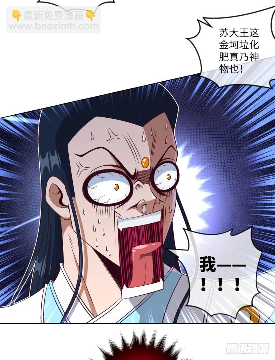 血香海与地狱花-第44话