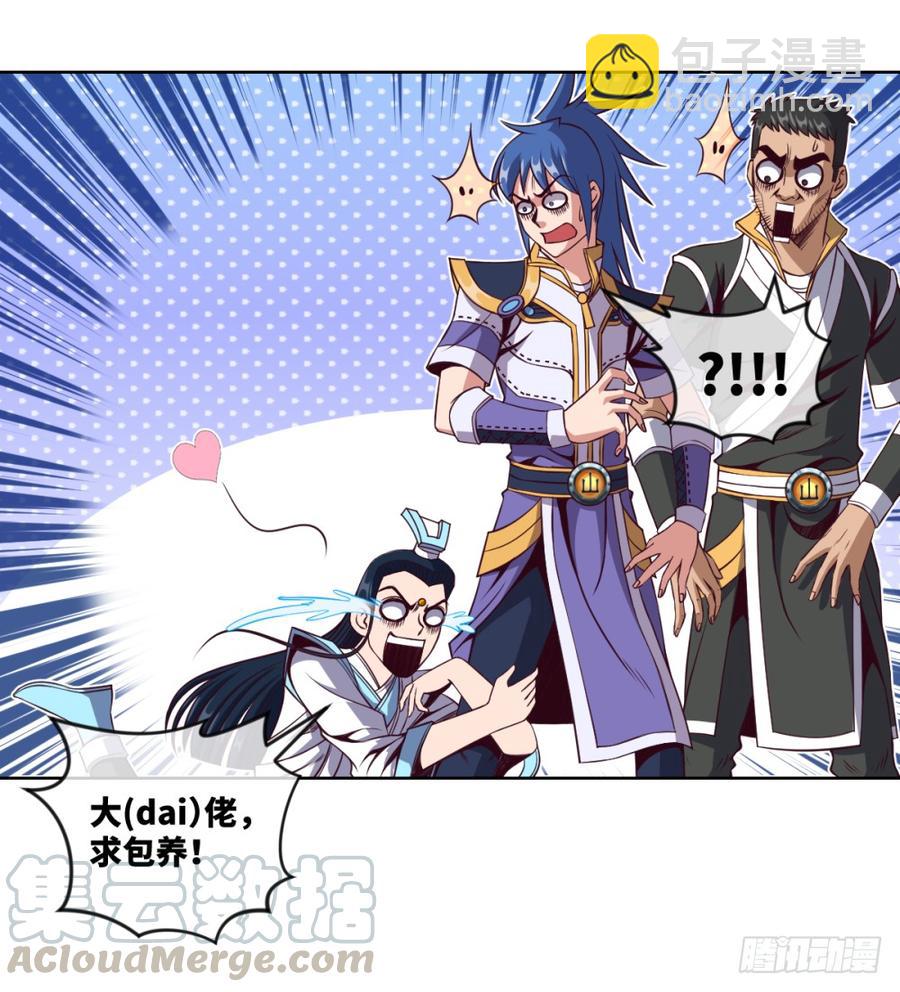 血香海与地狱花-第44话