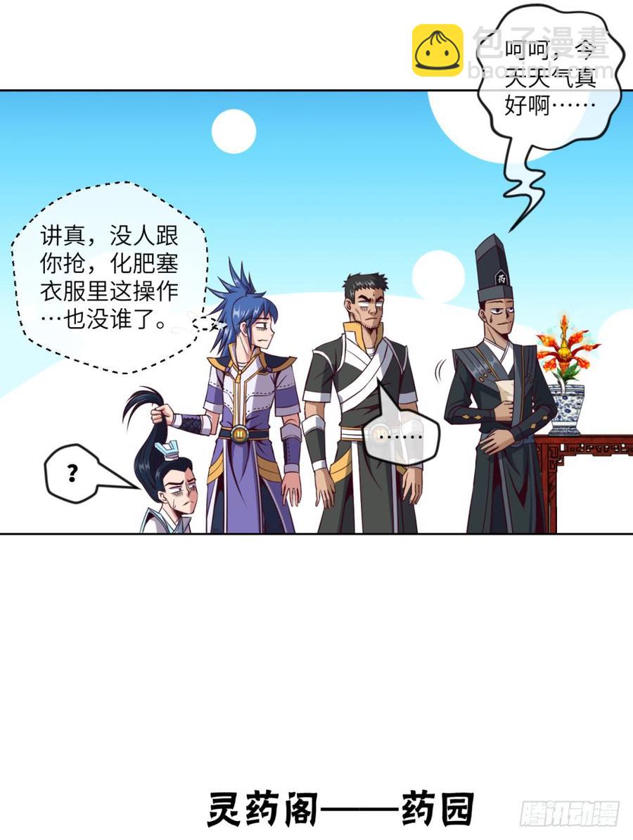 血香海与地狱花-第44话