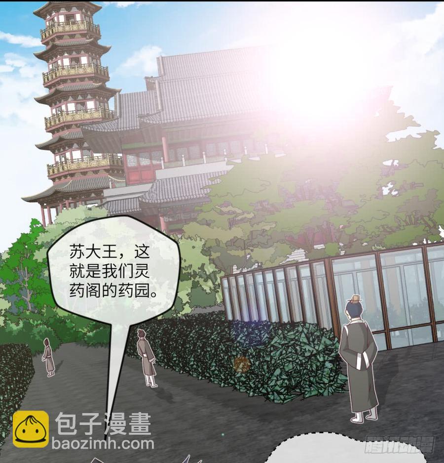 血香海与地狱花-第44话