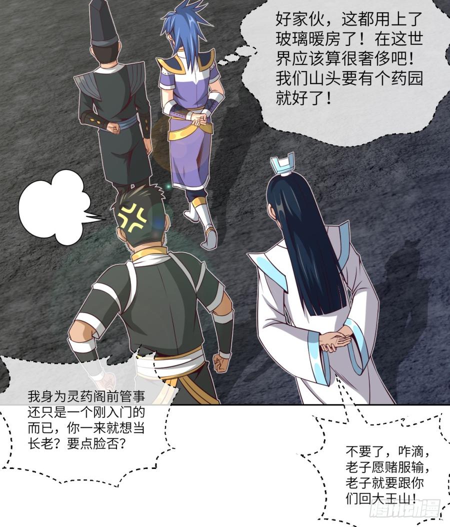 血香海与地狱花-第44话
