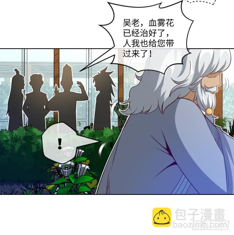 血香海与地狱花-第44话