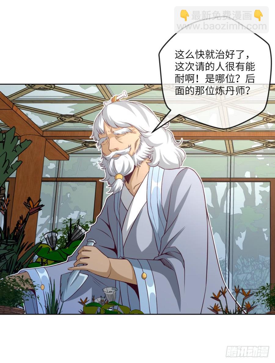 血香海与地狱花-第44话