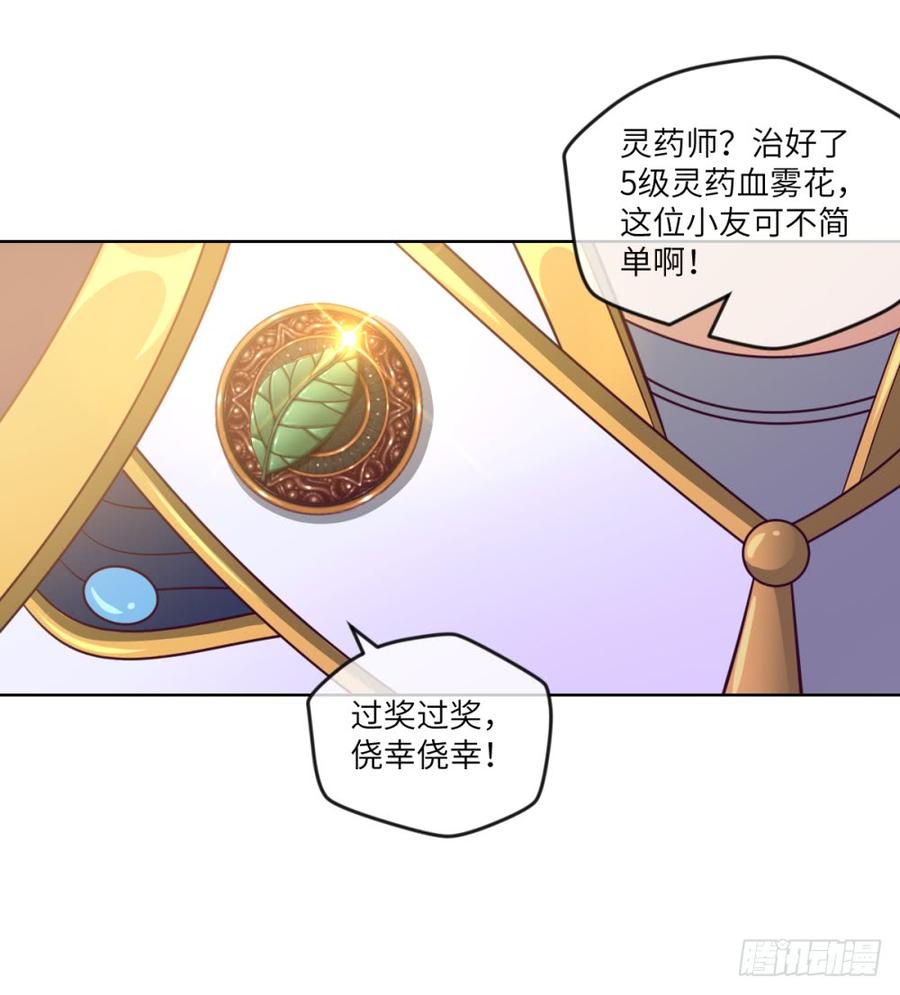 血香海与地狱花-第44话