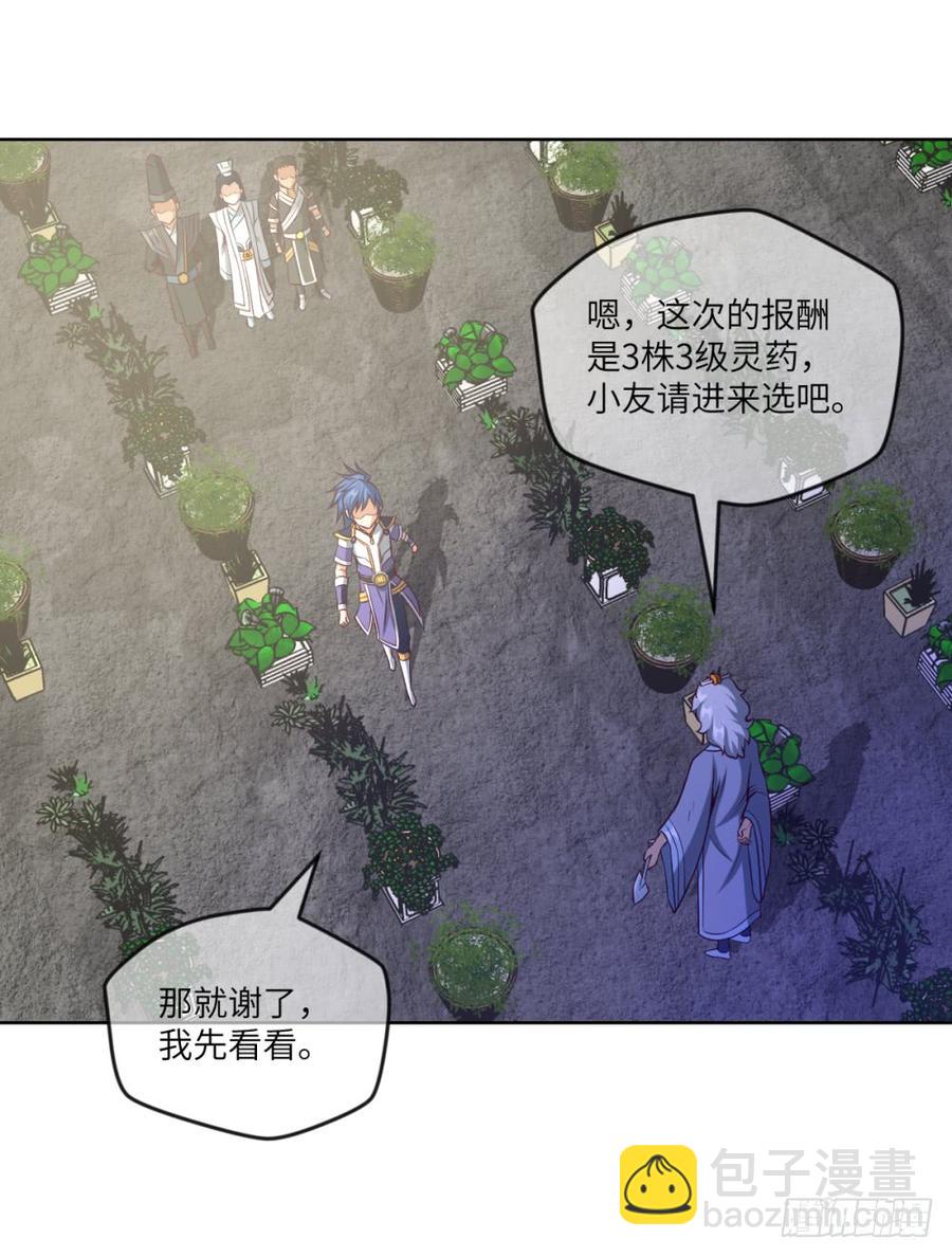 血香海与地狱花-第44话