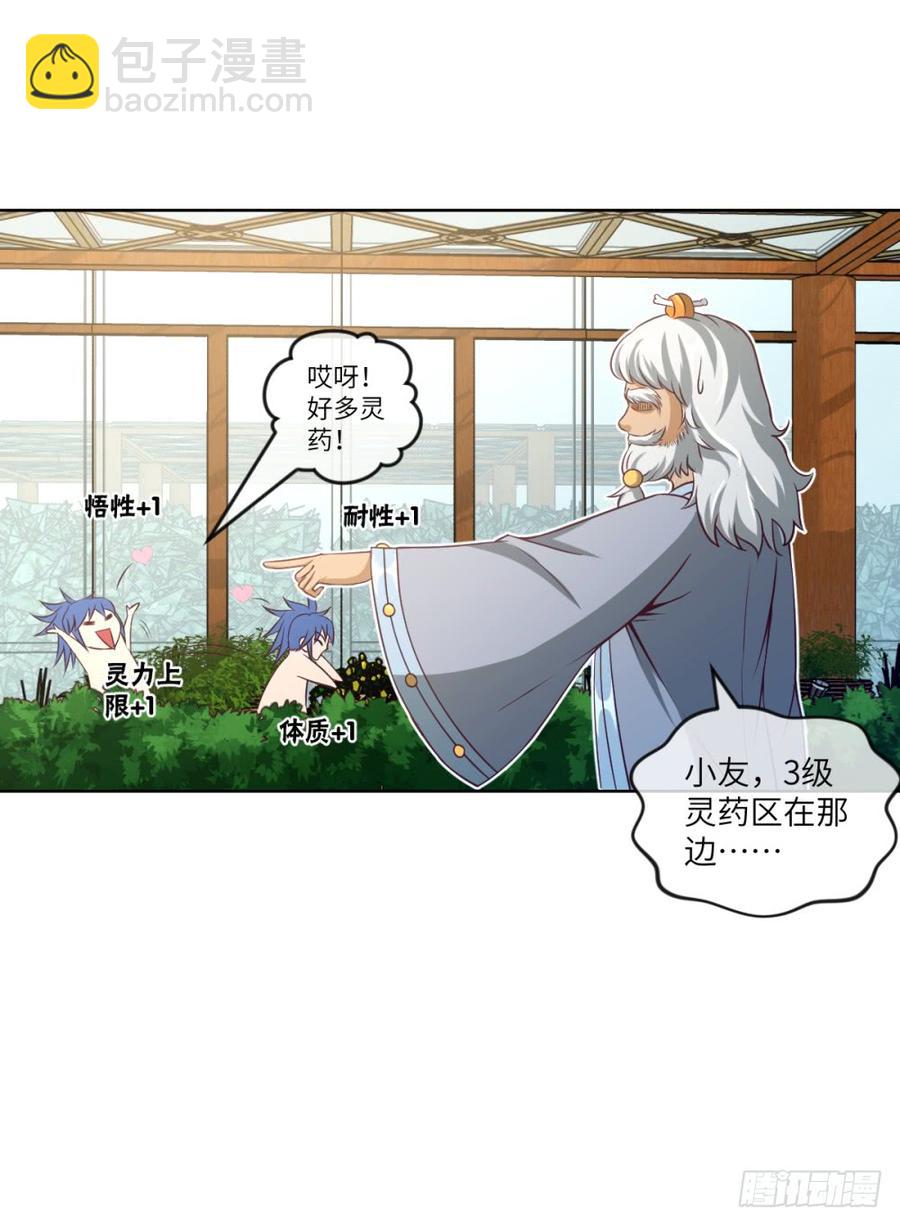 血香海与地狱花-第44话