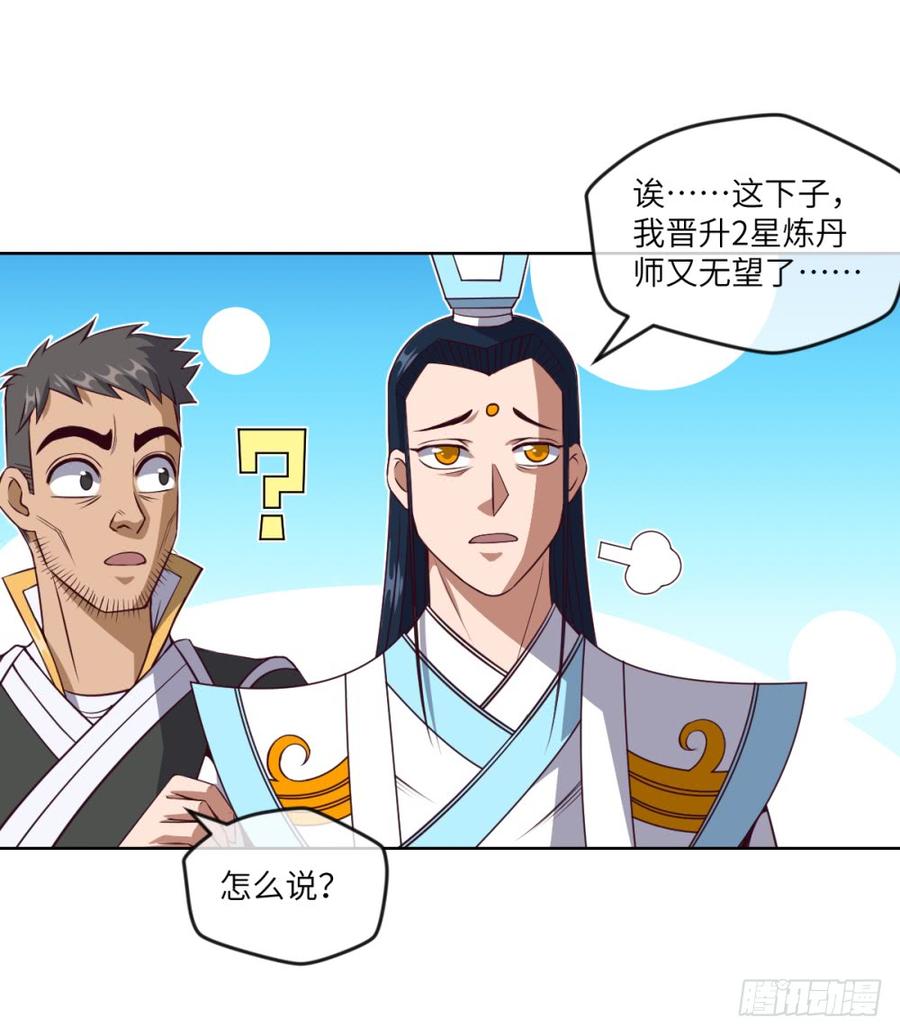 血香海与地狱花-第44话
