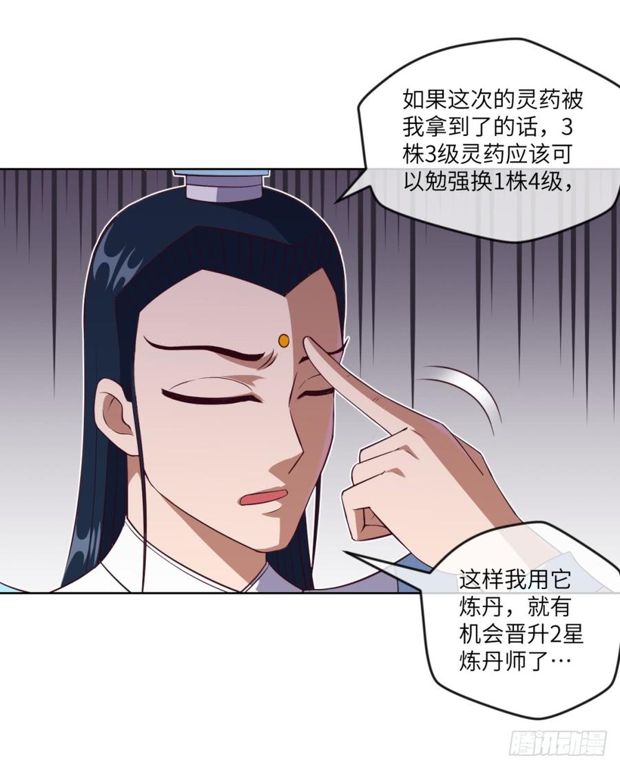 血香海与地狱花-第44话