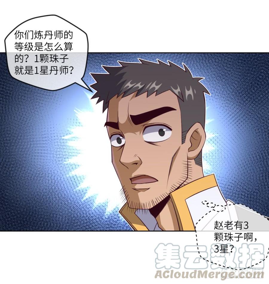 血香海与地狱花-第44话