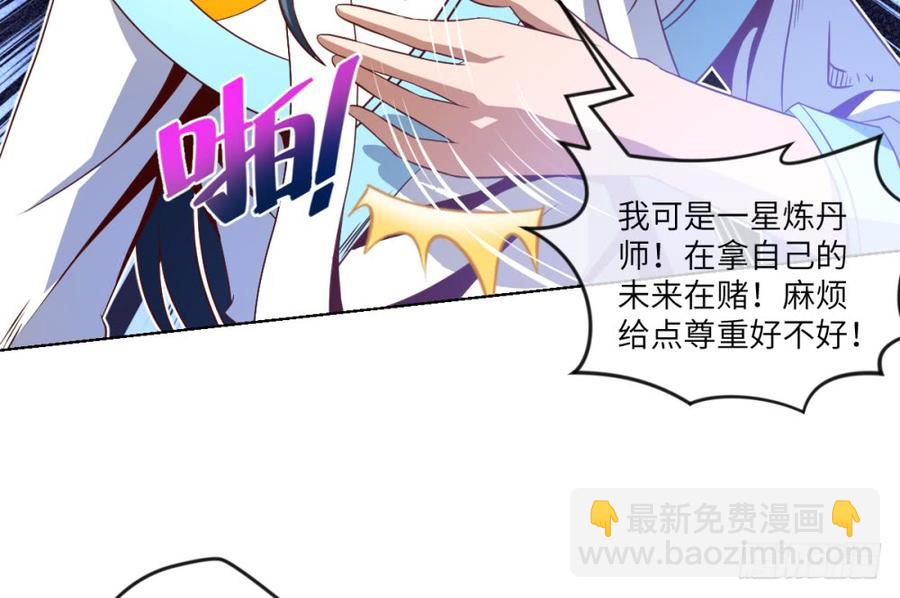 血香海与地狱花-第44话