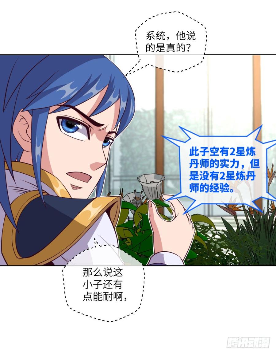 血香海与地狱花-第44话