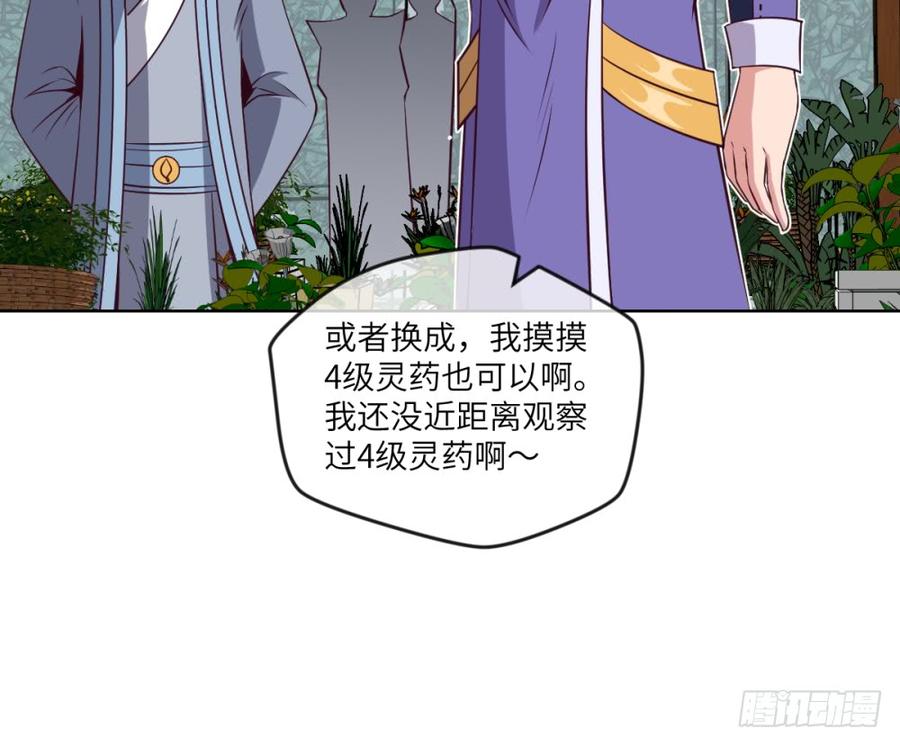 血香海与地狱花-第44话