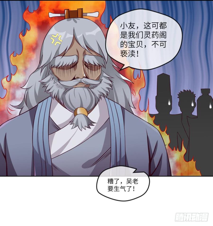 血香海与地狱花-第44话
