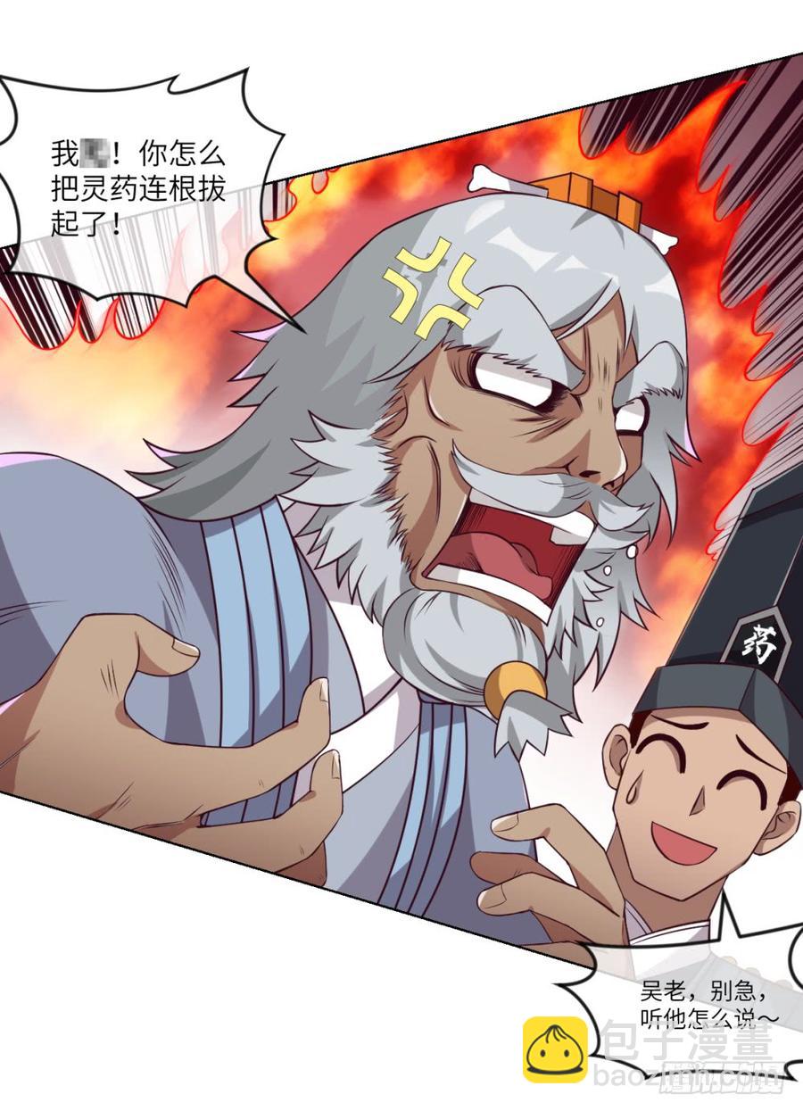 血香海与地狱花-第44话