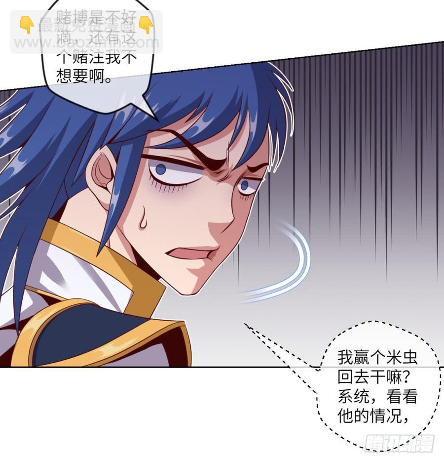 血香海与地狱花-第44话