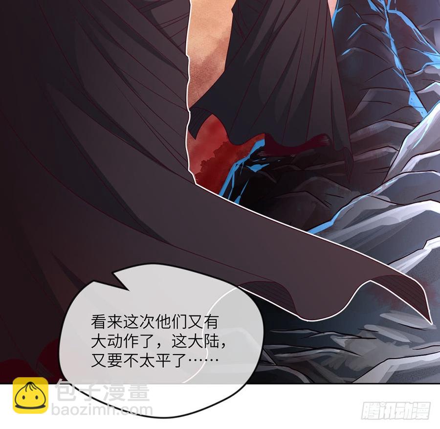 血香海与地狱花-第44话