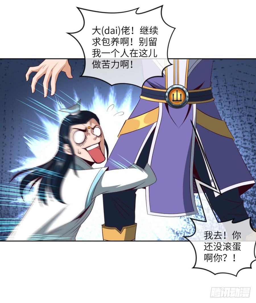 血香海与地狱花-第44话