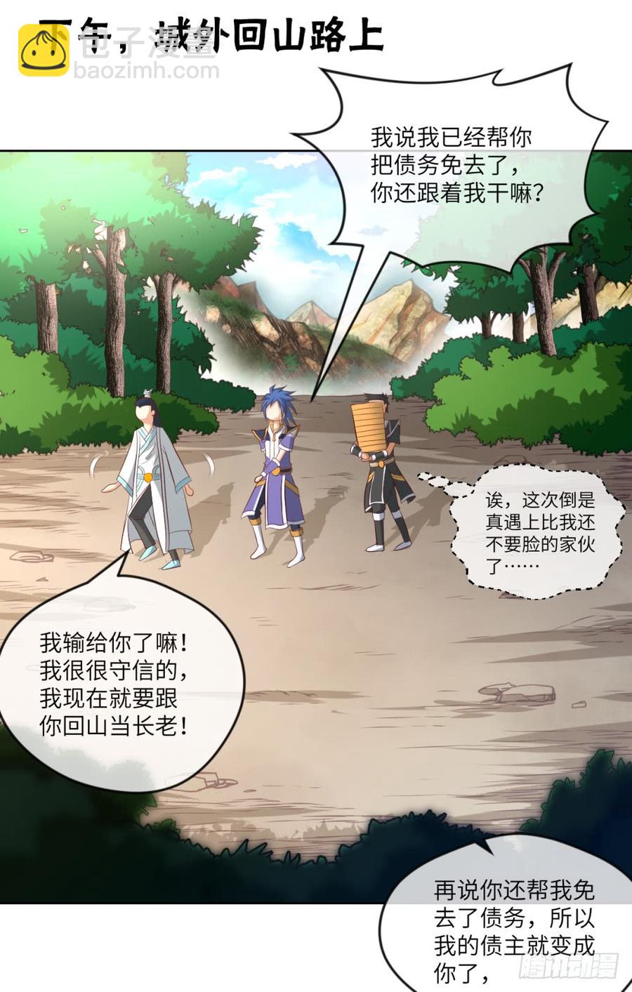 血香海与地狱花-第44话