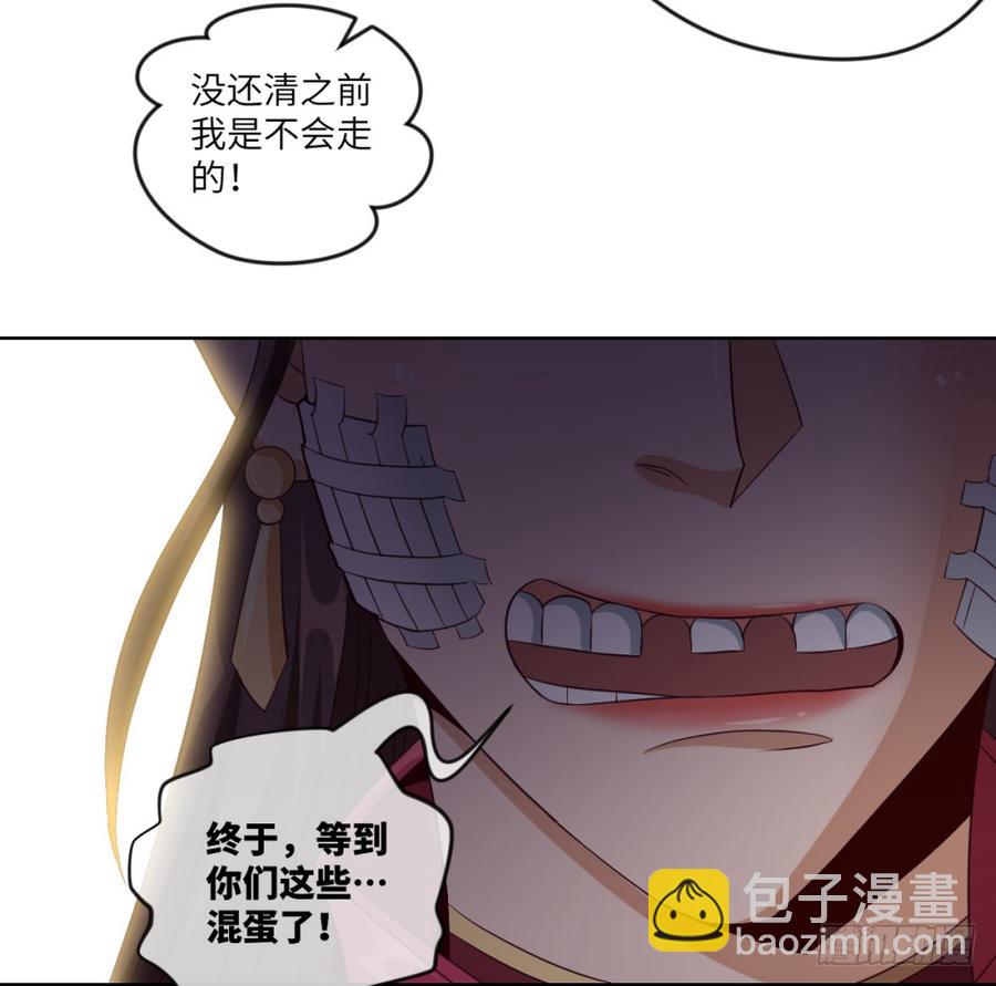 血香海与地狱花-第44话