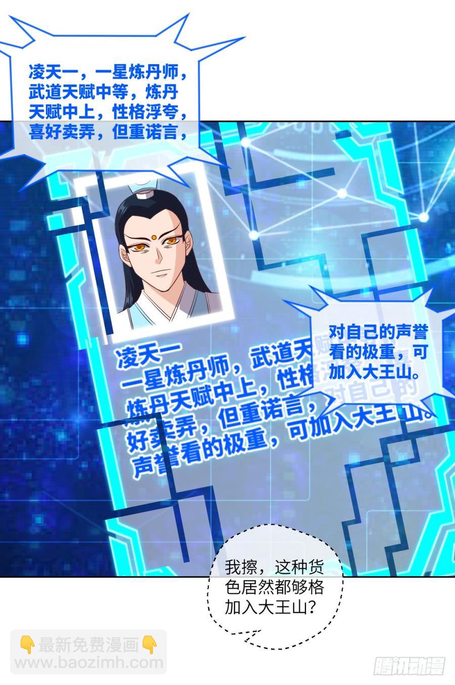 血香海与地狱花-第44话