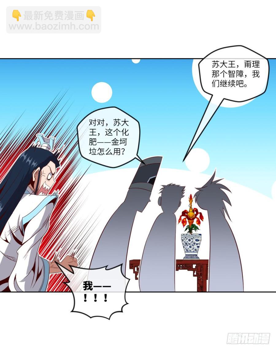 血香海与地狱花-第44话