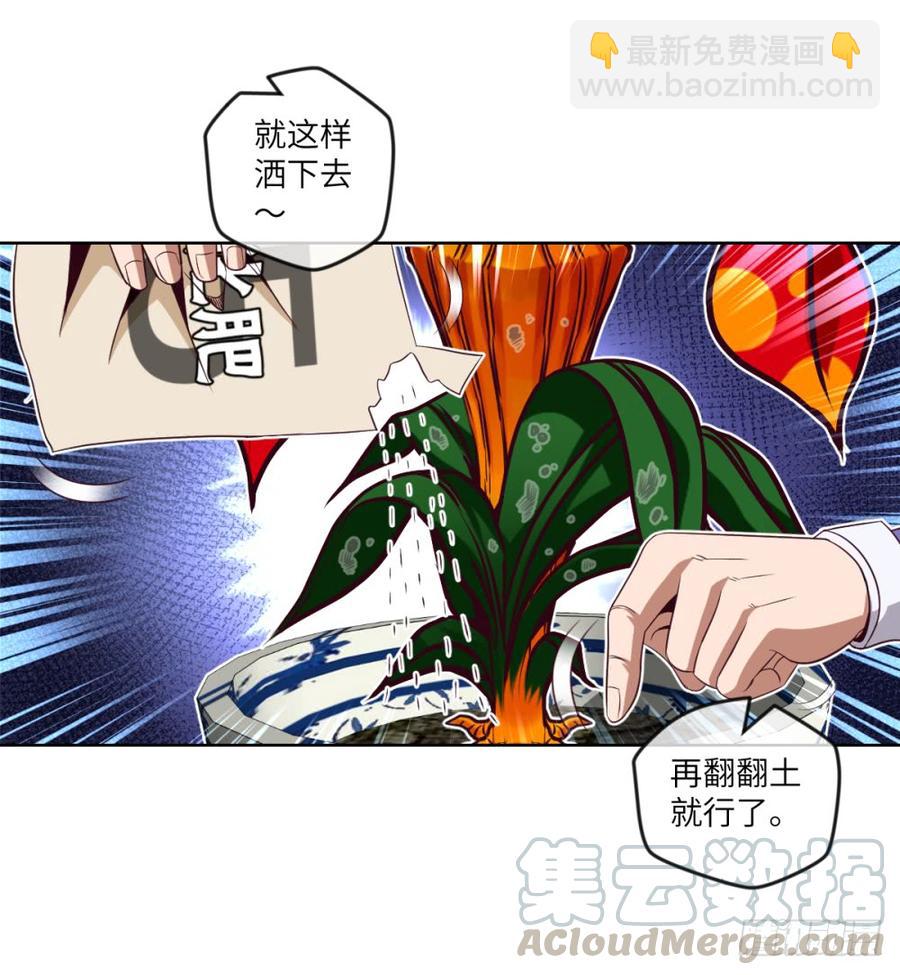 血香海与地狱花-第44话