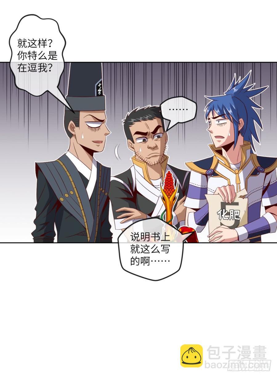 血香海与地狱花-第44话