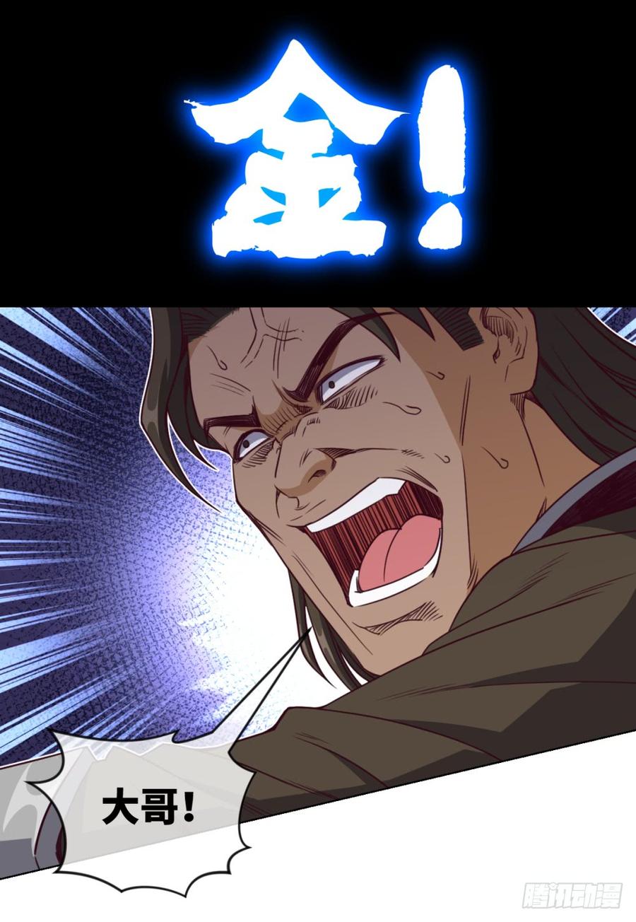 Doublekill-第46话