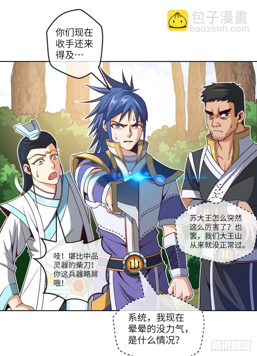 Doublekill-第46话