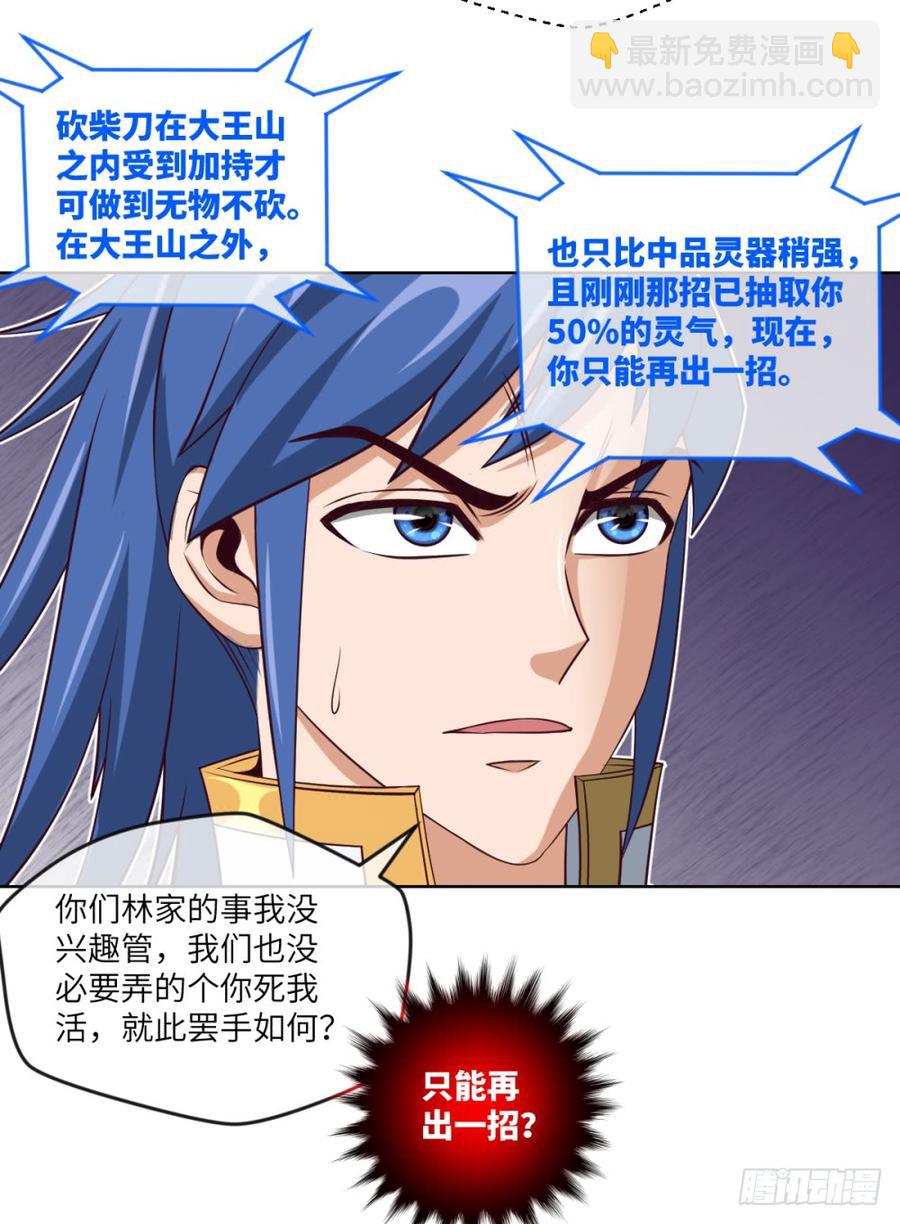 Doublekill-第46话