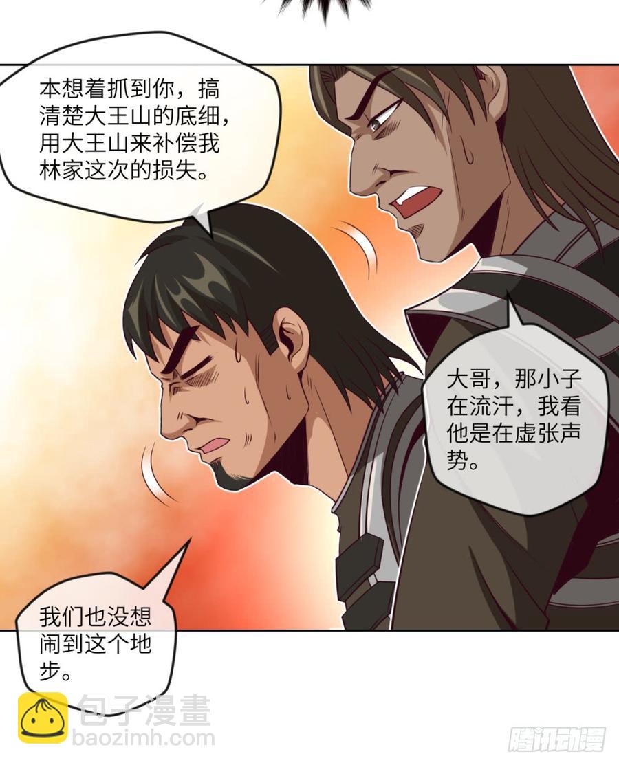 Doublekill-第46话