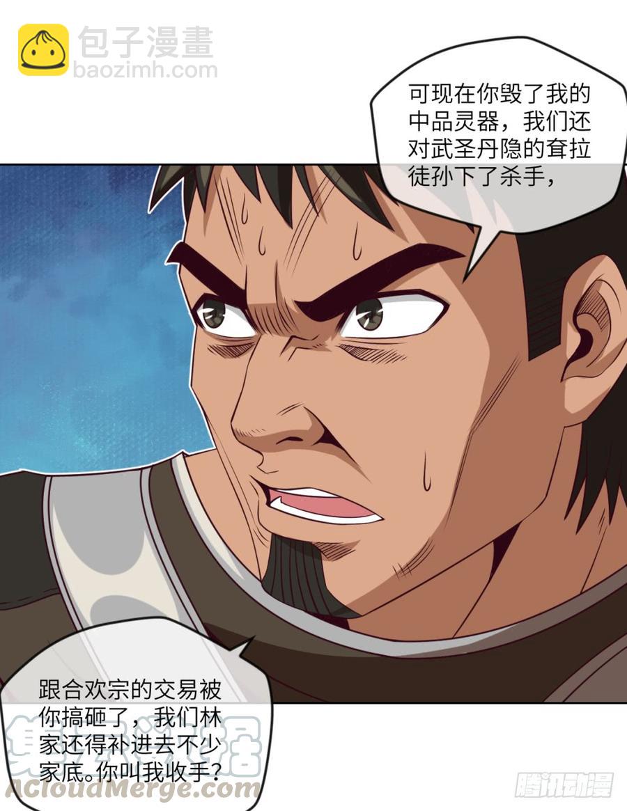 Doublekill-第46话