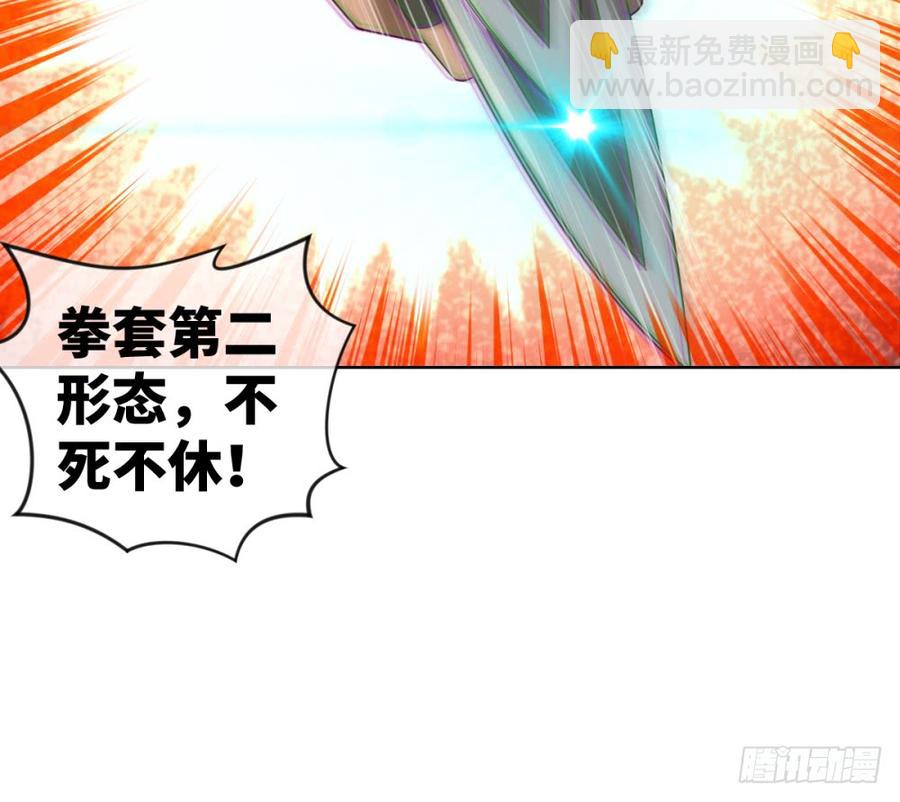 Doublekill-第46话