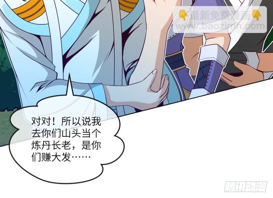 Doublekill-第46话