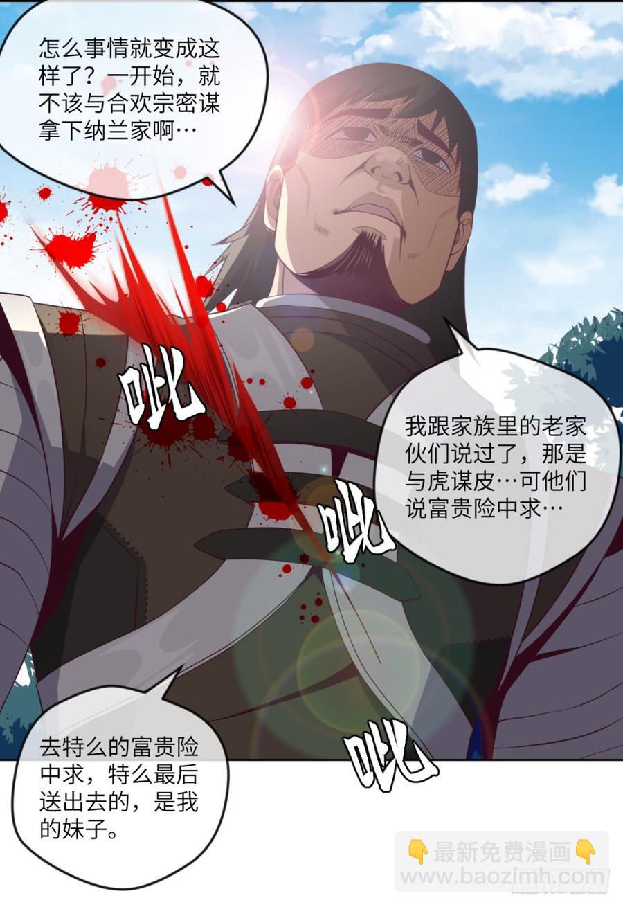 Doublekill-第46话