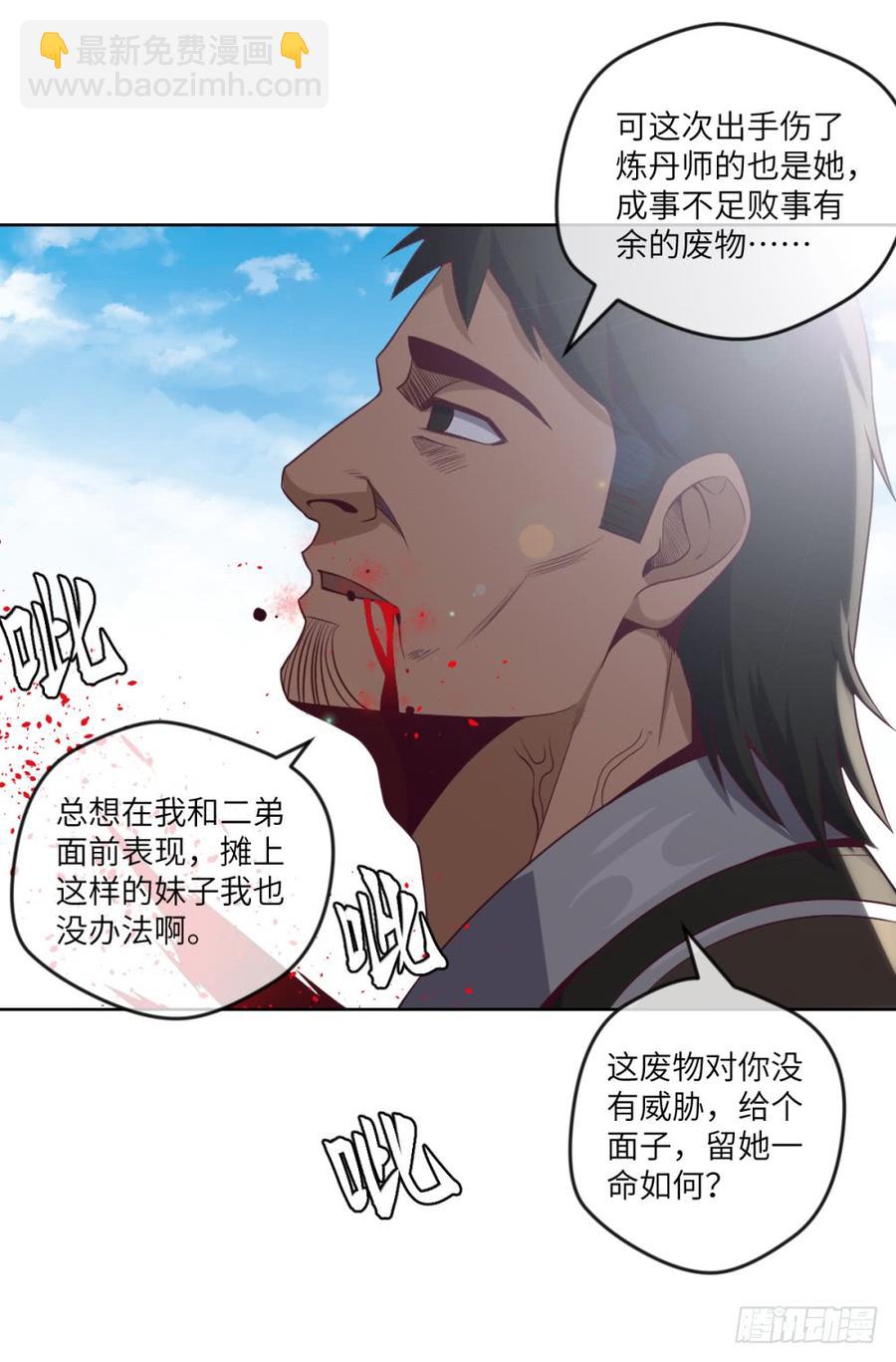 Doublekill-第46话