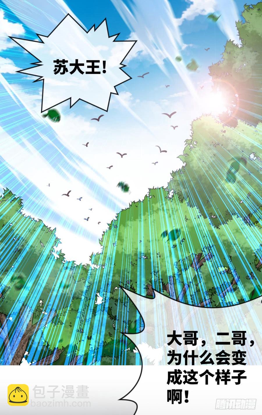Doublekill-第46话