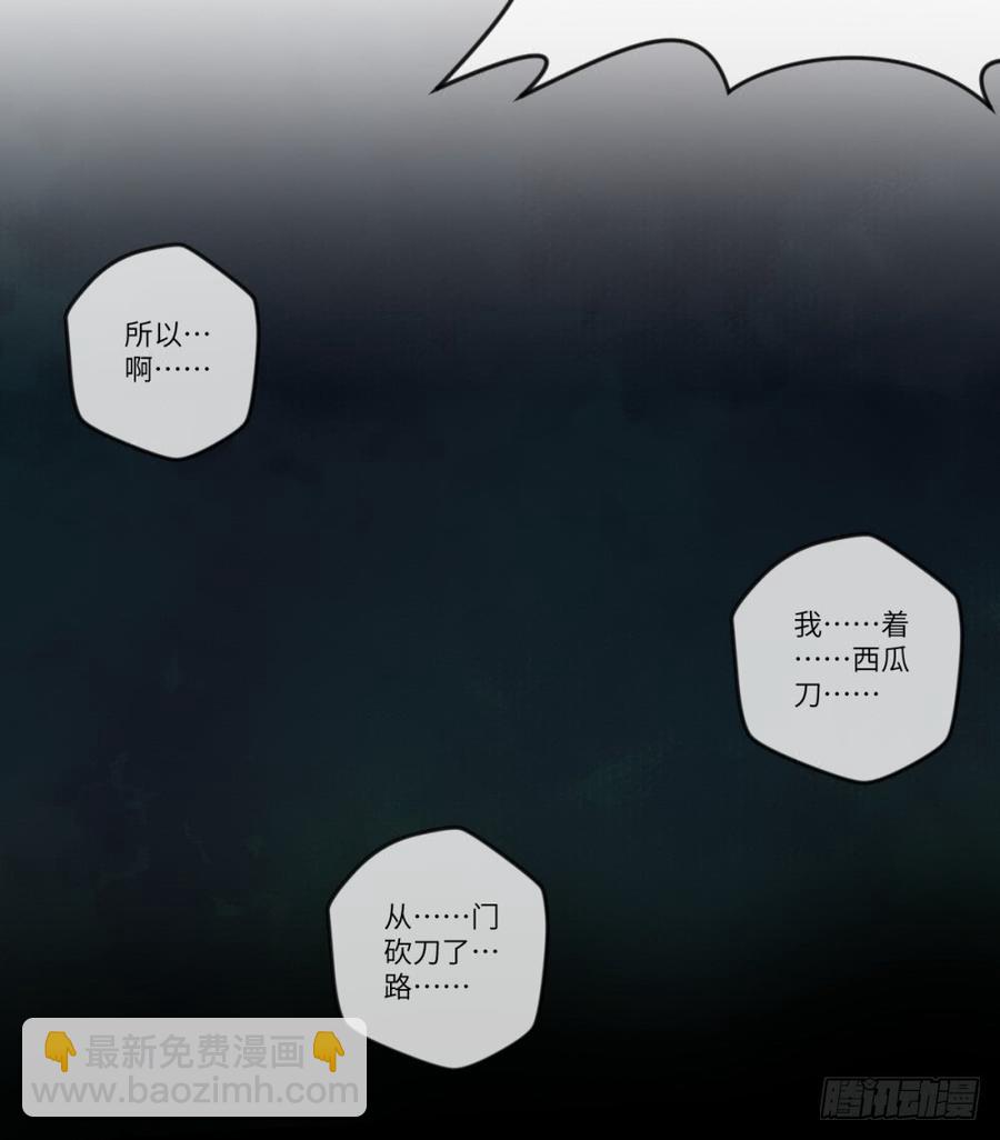 Doublekill-第46话
