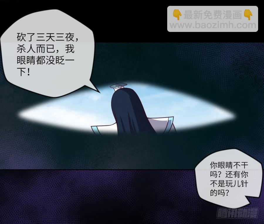 Doublekill-第46话