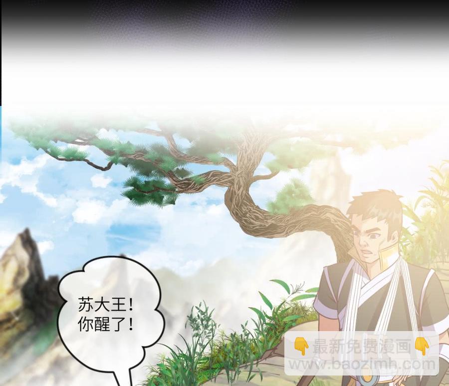 Doublekill-第46话