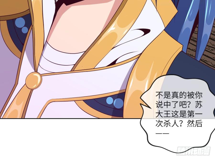 Doublekill-第46话
